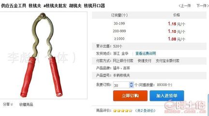 【一分利大鋤頭五金工具、義烏百貨批發(fā)義烏2元新奇特16880000】義烏市雙桑飾品配件商行 - 產(chǎn)品庫(kù)