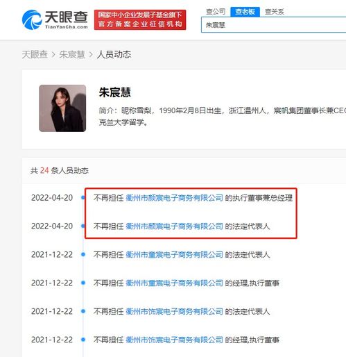 雪梨退出顏宸電商