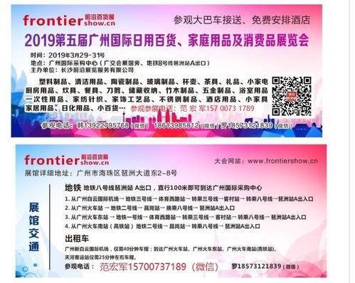 日用百貨包括哪些商品