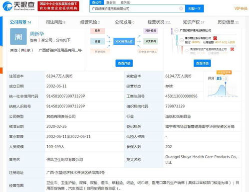 南糖控股子公司口罩產品獲醫療器械生產許可證，拓展網上日用百貨銷售新路徑