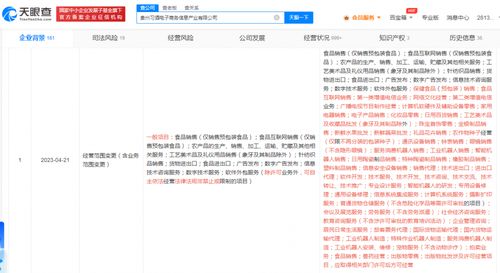 習(xí)酒電商公司拓展智能機(jī)器人研發(fā)與日用百貨線上銷售